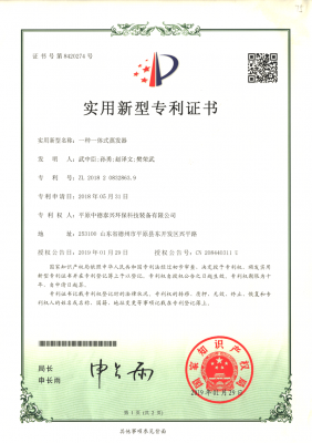 實(shí)用新型專利證書
